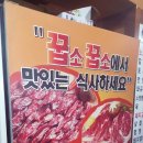 꿉소꿉소 이미지