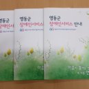 감고을행복어린이집 이미지