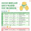 동양도서관 이미지