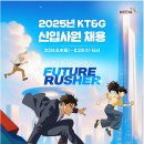 정관장홍삼중동점 | 2025 KT&G 신입사원 채용 면접준비 대비방법