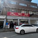 6488 | 양주 천안문 간짜장 고기폭탄, 꼬꼬 탕수육 세트 후기 중식 맛집