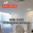 푸스케어(평택고덕점)