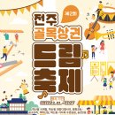 골목달 이미지