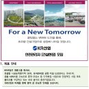 케이알건설(주) 이미지