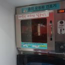 워시프렌즈24시셀프코인빨래방