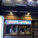 참진족발
