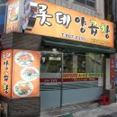 롯데양곱창 Daum카페