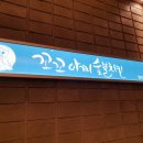 양,아찌 이미지