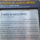 간송문집 및 금라전신록책판 이미지