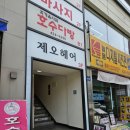 주안넘버원손세차 | [제오헤어 주안석바위사거리리점] 주안미용실 여자머리 염색 맛집