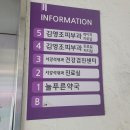 김영조피부과의원