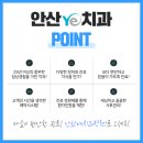 안산예치과병원 이미지