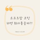 탑 소프트 이미지
