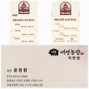 대영농장 | 숯불 돼지고기 구이 오겹살 맛집 대영농장 포크 하우스 방문 후기 (글램핑 분위기로 더 맛있는 오겹살...