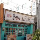 문삼이
