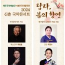국악콘서트-탐라, 봄의 향연 Daum카페