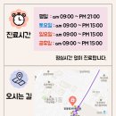 365한의원 이미지