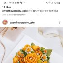 달꽃담