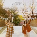 눈이부시게 - 의정부시 평화로 359 | 눈이부시게