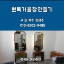 봉곡남로24길-1 이미지