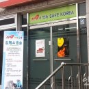 공단소방서(논현119안전센터) 이미지