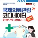 (주)매일관광