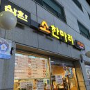 돼지소한마리 이미지
