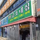 냐무냐무 | [신탄진 토스트 맛집] 아직도 생각나는 금호네 떡볶이 내돈내산 후기