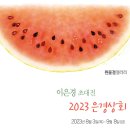 청량상회