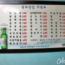 종로전집 이미지