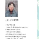 김영희 수필집 / 범든골에 피는 행복 이미지