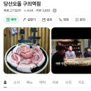 7월6일 월 ❤️사랑스런 지니러브님 🎂 생일 겸 저녁 함께해요 이미지