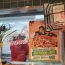 파파존스 봉담점