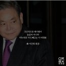 이건희 회장 별세 이미지