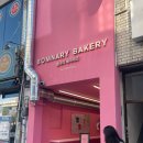 GS25노은광장점 | [여수 여행] 여수언니 브랜드 봄나리 베이커리 (두쫀쿠 웨이팅 후기)