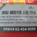 비비큐(BBQ) 면목용마점 네이버블로그