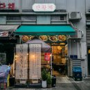 황계2 | 만황계 한방누룽지통닭 내돈내산 솔직 후기와 맛 평가