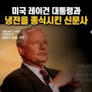풀영상이 궁금하다면? (MBCNET 아메리카 평화의 길을 가다) 이미지