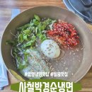 사철박경순 냉면 네이버블로그