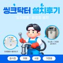[설치후기] 도야짬뽕 화정점
