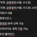 기업은행 등 건물 | IBK 기업은행 청년인턴 후기 (25년 하계, 23살 완전 무스펙 준비 과정부터 합격 후기까지!-1)