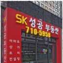 운서부동산공인중개사사무소 이미지