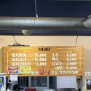 부산 사상 야장 맛집, 밀양꼬리식당