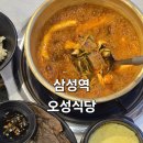 [삼성역 등갈비찜]오성식당 강남매운갈비찜 삼성역맛집