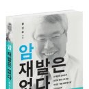 암재발은 없다 이미지