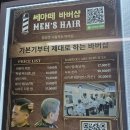 셋별미용실