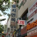 을지다방 이미지