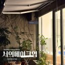 무이스튜디오 촬영후기(1) : 서의메이크업&헤어(Feat.아쉬움)