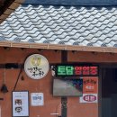 토담방 | [평창] 육백마지기 맛집 토담막국수 방문 후기 | 메밀, 강냉이공이물국수
