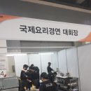 동수원요리전문학원 이미지